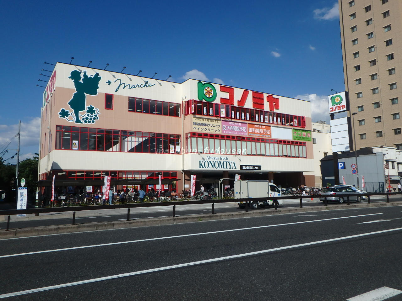 コノミヤ尼崎店