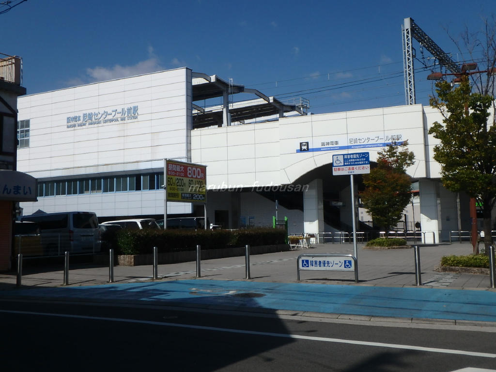 尼崎センタープール駅