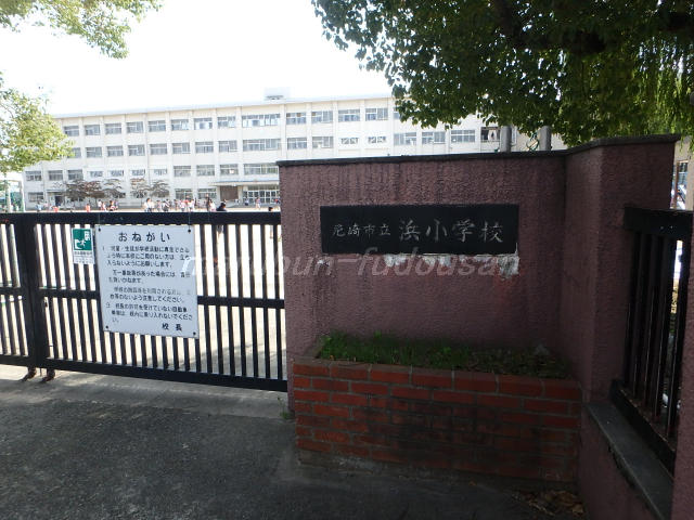 浜小学校