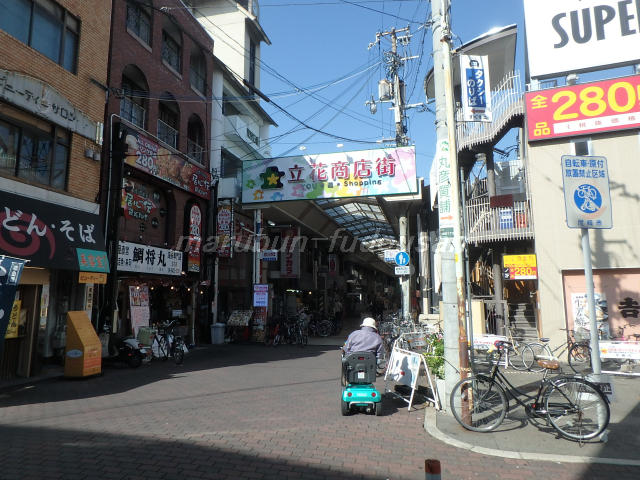 立花商店街