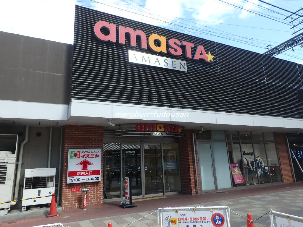 アマスタアマセン