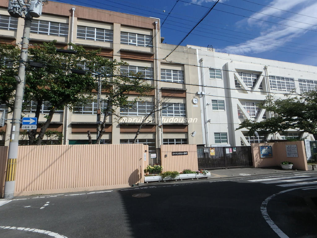 七松小学校